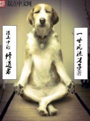 深山中的修道者，深山中的修道者TXT