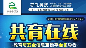 教育在线互动平台，教育在线互动平台官网