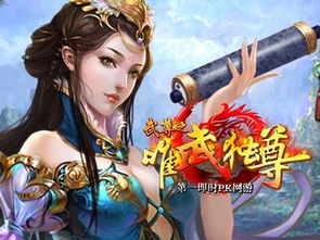 吞噬武尊，吞噬武尊 小说