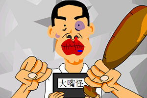 打人专打脸,打人专打脸现在手机玩不了了