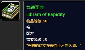 魔兽世界原始黑钻石是干什么用的