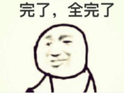离谱，离谱是什么意思