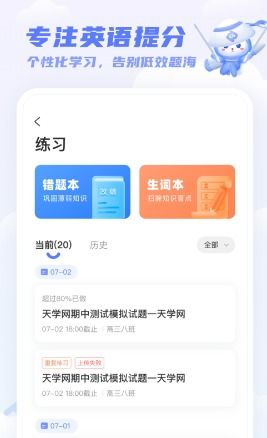 天学网教师端怎么购买