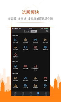 东方财富手机版官方网，东方财富手机版官方网站