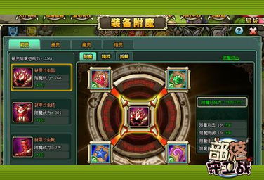 附魔的武器图纸哪里出