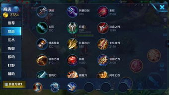 后羿破甲是什么装备
