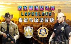 葛洛夫家族，葛洛夫家族原型