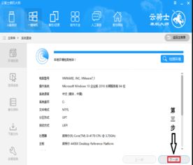 怎么重新安装电脑系统