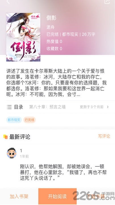当书网ios怎么下载到我手机里