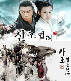 急求,谁有射雕英雄传(1977)傅声,恬妞主演的百度云资源,求分享_百度