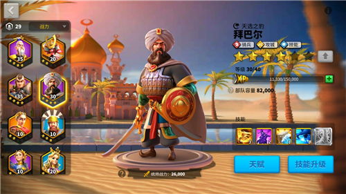 拜巴尔，拜巴尔配什么武将