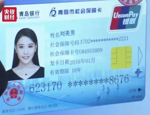 电子社保卡怎么领取，电子社保卡怎么领取不了