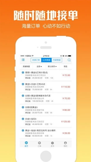 代练通app，代练通app苹果版