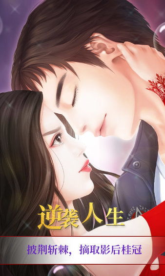 我就是要红，我就是要红林萧风攻略