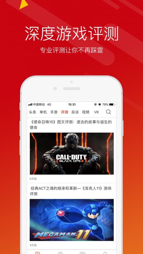游侠网论坛怎么回帖