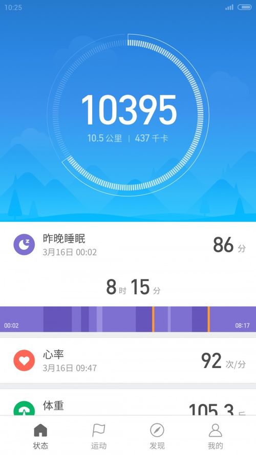 小米运动