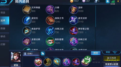 王者荣耀貂蝉出装,王者荣耀貂蝉出装2023