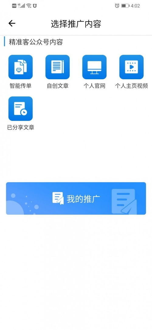 精准客，精准客户
