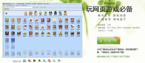 手机玩网页游戏用什么浏览器
