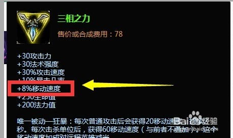 金铲铲三相之力怎么合成