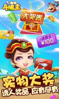 单机斗地主有什么?