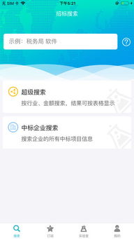剑鱼招标官网，剑鱼招标官网app