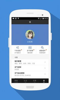 新浪天气通的时间会停止?