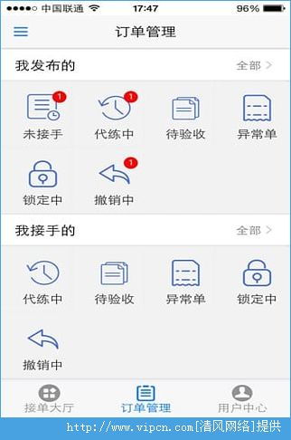 代打通app多少岁才能接单?