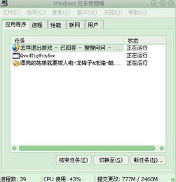 电脑怎样退出游戏?