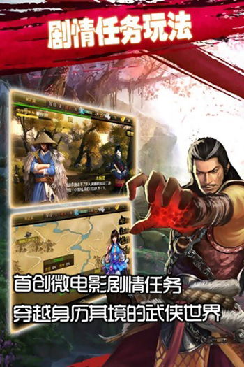新天龙八部战江湖活动每天任务是什么