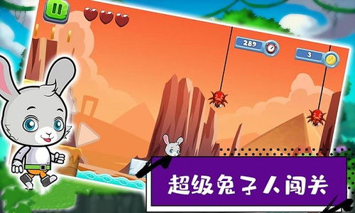 抓住兔子怎么过关