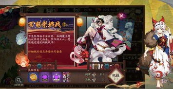 阴阳师新活动，阴阳师新活动攻略