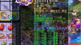 梦幻西游抓鬼，梦幻西游抓鬼奖励等级表