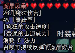 泰拉瑞亚怎么让军火商卖霰弹枪呢