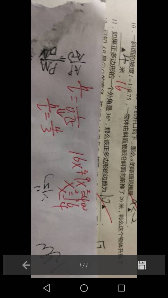 什么( )变( )化,填数字。