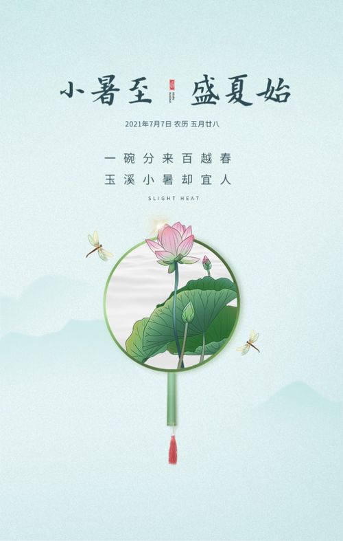 2022小署文案祝福语短句 小暑节气问候祝福语心情说说
