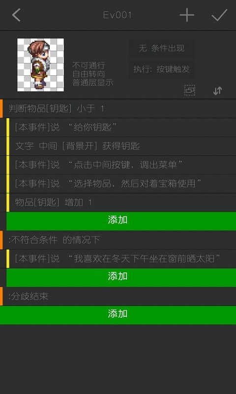 剧本编辑器，剧本编辑器素材