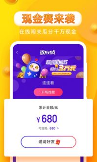 小游戏盒子app推荐