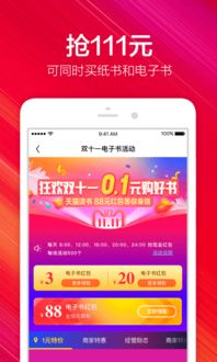 天猫读书网络异常怎么办?