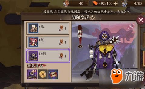 镰鼬御魂，镰鼬御魂四号
