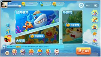腾讯小游戏凡人修真怎么添加桌面