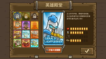 皇家守卫军，皇家守卫军手机版下载