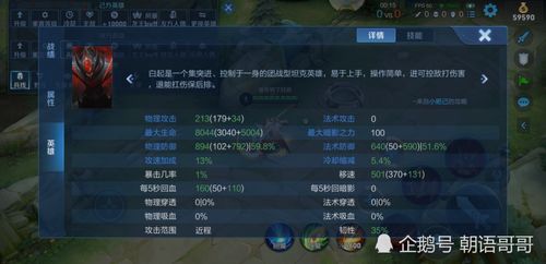 王者荣耀攻速阈值，王者荣耀攻速阈值2023