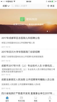 考生之家，考生之家app下载