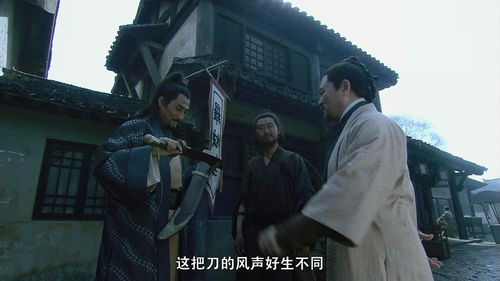 林冲误入白虎堂