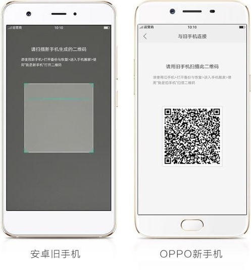 手机搬，手机搬家下载