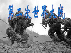 第二次世界大战是哪年?