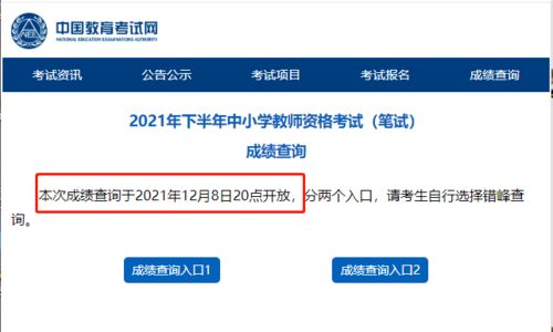 好分数查分
