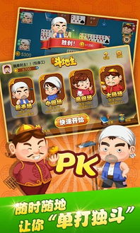 单机斗地主大全，单机斗地主大全欢