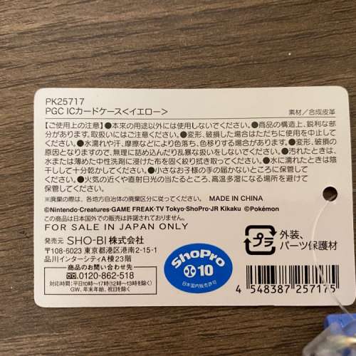 一个女生给我发比卡什么意思?
